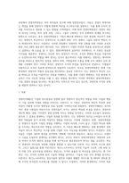 [경영자이론] 경영자지배론, 경영자혁명론, 테크노스트럭처-4