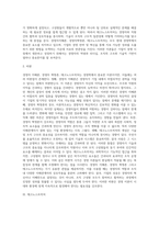 [경영자이론] 경영자지배론, 경영자혁명론, 테크노스트럭처-5