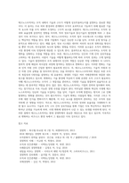 [경영자이론] 경영자지배론, 경영자혁명론, 테크노스트럭처-6
