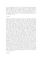 [경영자의 의사결정과정] 합리적 의사결정과정-2