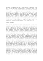 [경영자의 의사결정과정] 합리적 의사결정과정-4