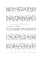 [경영자의 의사결정과정] 합리적 의사결정과정-6