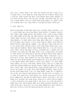 [경영자의 의사결정과정] 합리적 의사결정과정-7