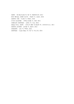 [경영자의 의사결정과정] 합리적 의사결정과정-8
