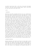 교재 19쪽에 보면 문화상품의 생산자는 가장 문화소비에 적극적인 계층과 세대를 주요한 대상으로 삼아 문화상품을 생산하고자 한다는 표현이 나옵니다-2