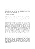 교재 19쪽에 보면 문화상품의 생산자는 가장 문화소비에 적극적인 계층과 세대를 주요한 대상으로 삼아 문화상품을 생산하고자 한다는 표현이 나옵니다-4