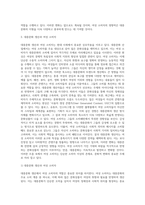 교재 19쪽에 보면 문화상품의 생산자는 가장 문화소비에 적극적인 계층과 세대를 주요한 대상으로 삼아 문화상품을 생산하고자 한다는 표현이 나옵니다-7