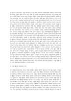 교재 19쪽에 보면 문화상품의 생산자는 가장 문화소비에 적극적인 계층과 세대를 주요한 대상으로 삼아 문화상품을 생산하고자 한다는 표현이 나옵니다-8
