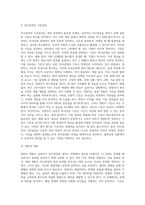 [경영자의 의사결정과정] 경영의사결정의 과정-2