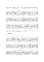 [경영자의 의사결정과정] 경영의사결정의 과정-3