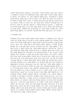 [경영자의 의사결정과정] 경영의사결정의 과정-4