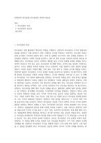 [경영자의 의사결정] 의사결정의 의의와 중요성-1