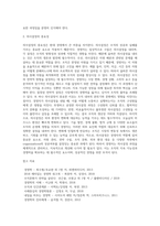 [경영자의 의사결정] 의사결정의 의의와 중요성-2