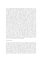민주적 노사관계의 형태(경영참가제도, 노사협의제도)-2