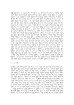 [인지행동주의적 가족치료] 인지행동주의적 가족상담의 주요개념과 이론적 기초, 인지행동치료의 목표 및 기법-2