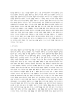 [인지행동주의적 가족치료] 인지행동주의적 가족상담의 주요개념과 이론적 기초, 인지행동치료의 목표 및 기법-3