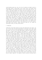 [인지행동주의적 가족치료] 인지행동주의적 가족상담의 주요개념과 이론적 기초, 인지행동치료의 목표 및 기법-6