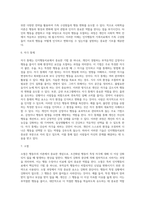 [인지행동주의적 가족치료] 인지행동주의적 가족상담의 주요개념과 이론적 기초, 인지행동치료의 목표 및 기법-7