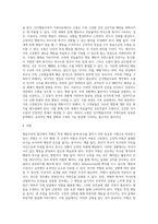 [인지행동주의적 가족치료] 인지행동주의적 가족상담의 주요개념과 이론적 기초, 인지행동치료의 목표 및 기법-8