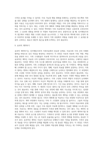 [인지행동주의적 가족치료] 인지행동주의적 가족상담의 주요개념과 이론적 기초, 인지행동치료의 목표 및 기법-9