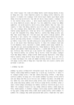 [인지행동주의적 가족치료] 인지행동주의적 가족상담의 주요개념과 이론적 기초, 인지행동치료의 목표 및 기법-11