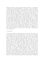 [인지행동주의적 가족치료] 인지행동주의적 가족상담의 주요개념과 이론적 기초, 인지행동치료의 목표 및 기법-12