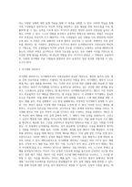 [인지행동주의적 가족치료] 인지행동주의적 가족상담의 주요개념과 이론적 기초, 인지행동치료의 목표 및 기법-13