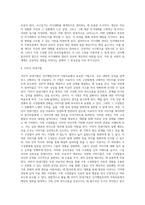 [인지행동주의적 가족치료] 인지행동주의적 가족상담의 주요개념과 이론적 기초, 인지행동치료의 목표 및 기법-14