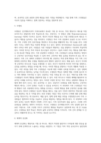 [인지행동주의적 가족치료] 인지행동주의적 가족상담의 주요개념과 이론적 기초, 인지행동치료의 목표 및 기법-15