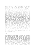 [인지행동주의적 가족치료] 인지행동주의적 가족상담의 주요개념과 이론적 기초, 인지행동치료의 목표 및 기법-16