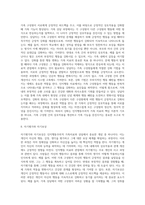 [인지행동주의적 가족치료] 인지행동주의적 가족상담의 주요개념과 이론적 기초, 인지행동치료의 목표 및 기법-17