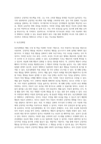 [인지행동주의적 가족치료] 인지행동주의적 가족상담의 주요개념과 이론적 기초, 인지행동치료의 목표 및 기법-18