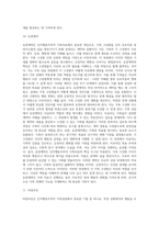 [인지행동주의적 가족치료] 인지행동주의적 가족상담의 주요개념과 이론적 기초, 인지행동치료의 목표 및 기법-19
