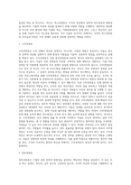 [경영자의 유형] 경영관리계층에 의한 유형(최고경영층, 중간경영층, 하위경영층)-2