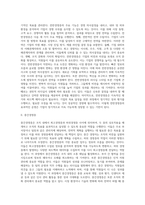 [경영자의 유형] 경영관리계층에 의한 유형(최고경영층, 중간경영층, 하위경영층)-3