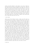 [경영자의 유형] 경영관리계층에 의한 유형(최고경영층, 중간경영층, 하위경영층)-4