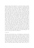 [경영자의 유형] 경영관리계층에 의한 유형(최고경영층, 중간경영층, 하위경영층)-5
