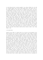[경영자의 유형] 경영관리계층에 의한 유형(최고경영층, 중간경영층, 하위경영층)-6