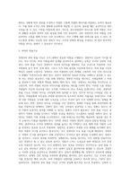 [경영자의 유형] 경영관리계층에 의한 유형(최고경영층, 중간경영층, 하위경영층)-7