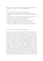 사회학 ) 미디어의 변화로 인해 사람들의 생활, 문화, 사회에 발생했거나 미래에 발생할 수 있는 문제점에는 어떤 것이 있는가 그리고 이것을 어떻게 해결할 수 있을까-1