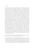사회학 ) 미디어의 변화로 인해 사람들의 생활, 문화, 사회에 발생했거나 미래에 발생할 수 있는 문제점에는 어떤 것이 있는가 그리고 이것을 어떻게 해결할 수 있을까-3
