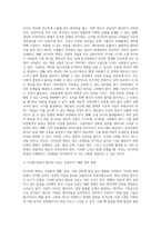 사회학 ) 미디어의 변화로 인해 사람들의 생활, 문화, 사회에 발생했거나 미래에 발생할 수 있는 문제점에는 어떤 것이 있는가 그리고 이것을 어떻게 해결할 수 있을까-4