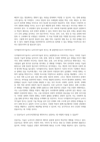 사회학 ) 미디어의 변화로 인해 사람들의 생활, 문화, 사회에 발생했거나 미래에 발생할 수 있는 문제점에는 어떤 것이 있는가 그리고 이것을 어떻게 해결할 수 있을까-6