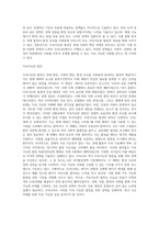 발전행정론 ) 지속가능한 발전의 의미와 등장 배경, 원칙을 설명하고 이를 토대로 우리나라의 지속가능한 발전정책의 사례를 설명하라-2