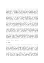 발전행정론 ) 지속가능한 발전을 위한 우리나라 정부의 정책사례에 대한 정리와 평가-3