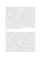 발전행정론 ) 지속가능한 발전을 위한 우리나라 정부의 정책사례에 대한 정리와 평가-4