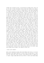 [인지행동상담] 인지행동 아동상담이론의 주요개념과 역사, 인지행동치료의 개입방법, 인지행동모델-3