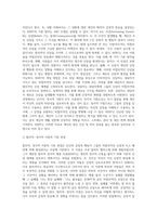 [인지행동상담] 인지행동 아동상담이론의 주요개념과 역사, 인지행동치료의 개입방법, 인지행동모델-4