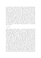 [인지행동상담] 인지행동 아동상담이론의 주요개념과 역사, 인지행동치료의 개입방법, 인지행동모델-5