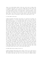 [인지행동상담] 인지행동 아동상담이론의 주요개념과 역사, 인지행동치료의 개입방법, 인지행동모델-6